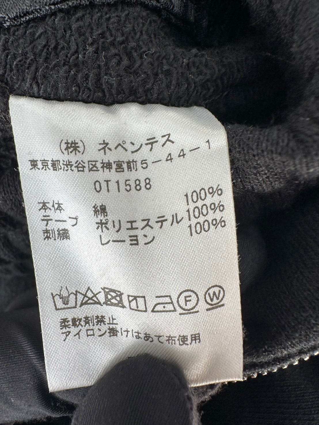 Needles × NUBIAN サイドライントラックパンツ