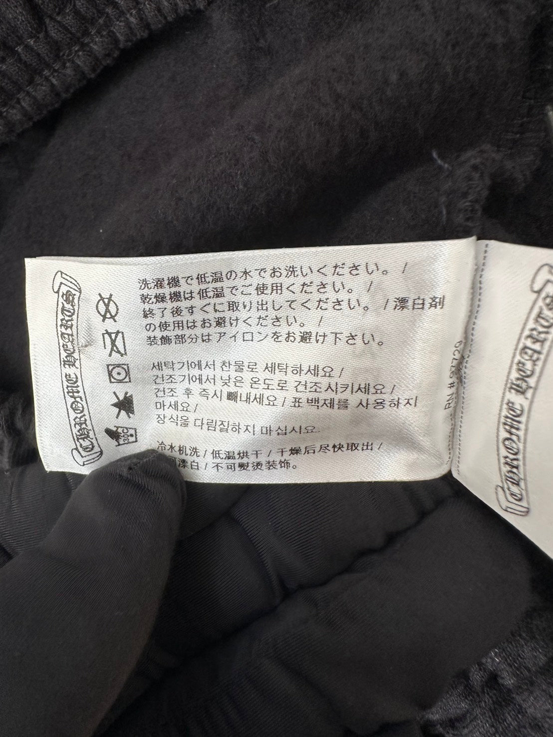 CHROME HEARTS SWEAT PANTSロゴスウェットパンツ