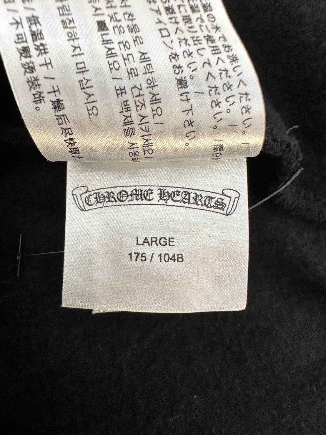CHROME HEARTS SWEAT PANTSロゴスウェットパンツ