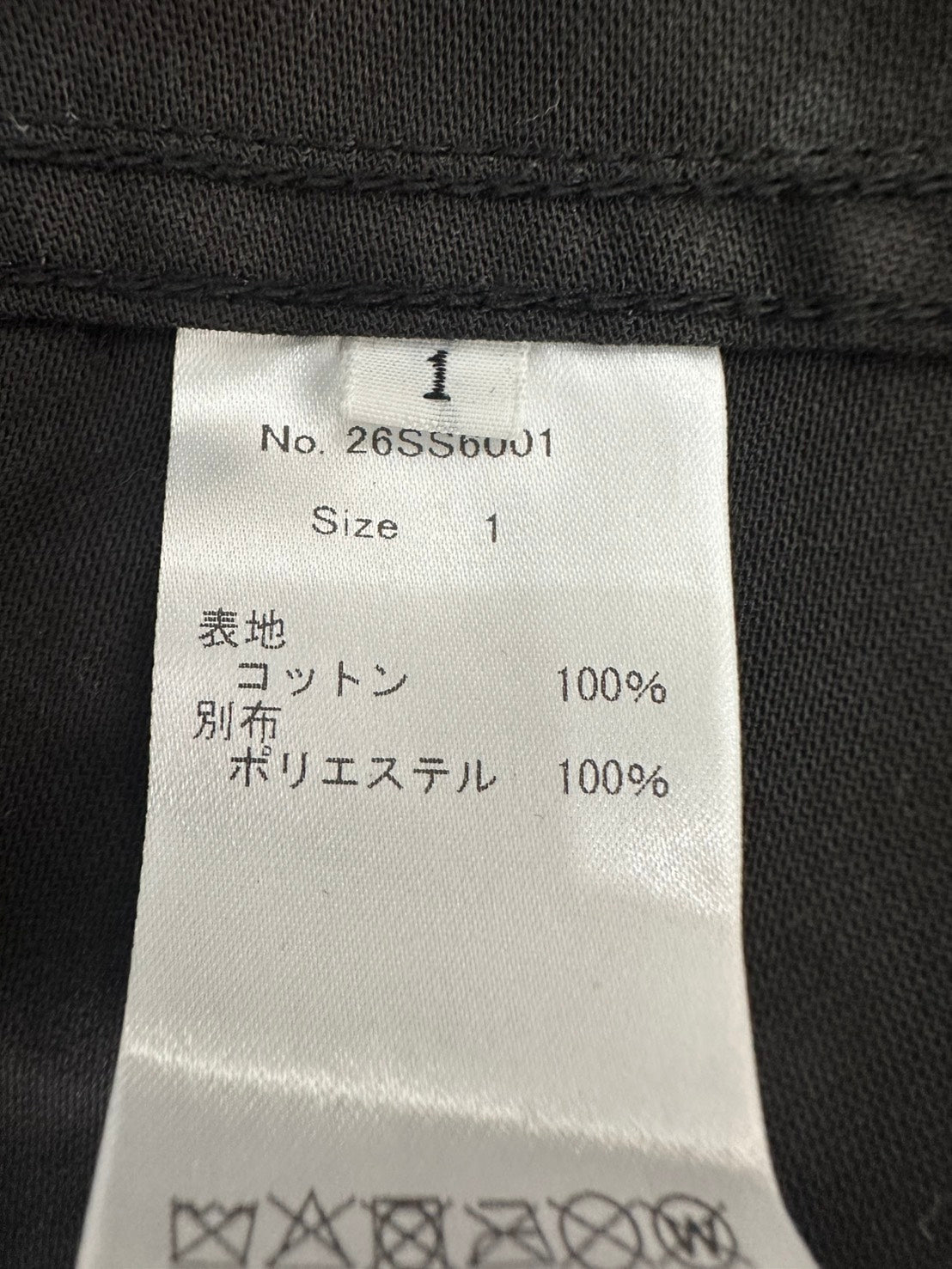 Simply Complicated 26SS CYCLIST COAT