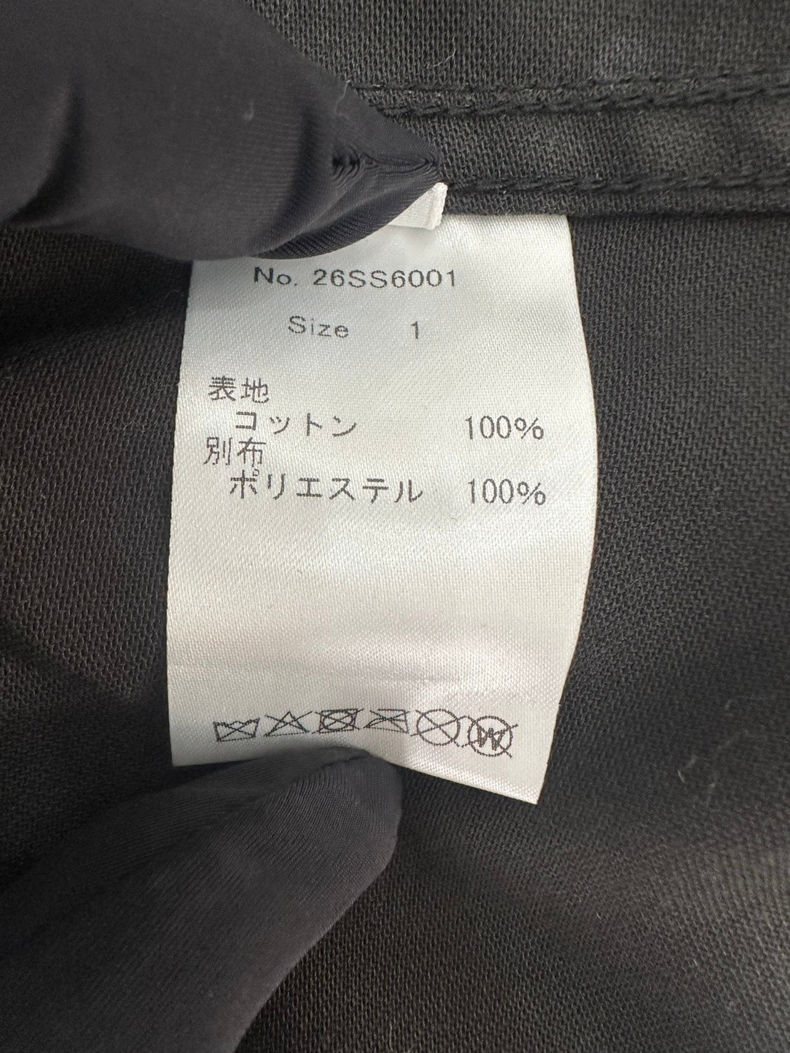 Simply Complicated 26SS CYCLIST COAT