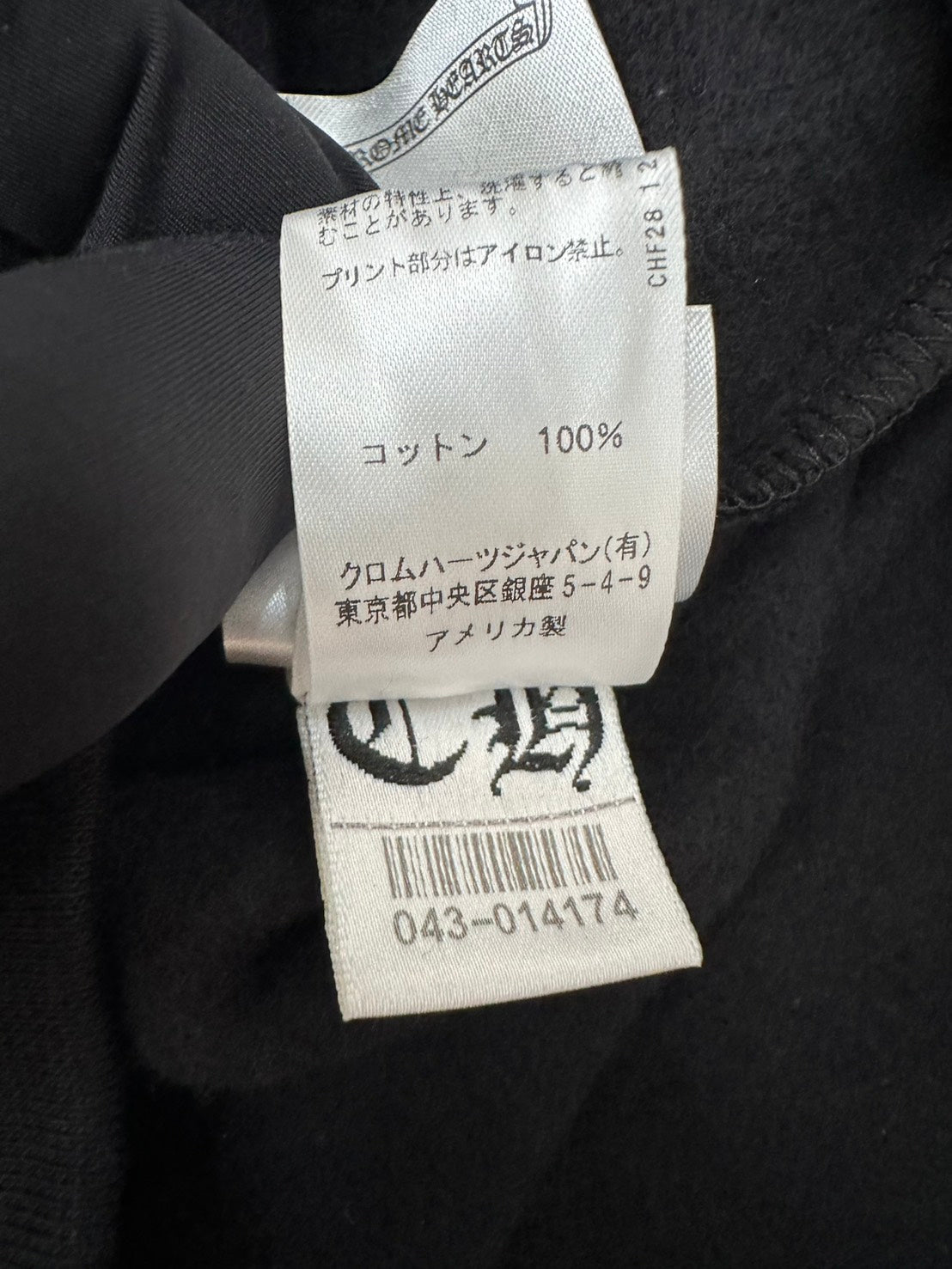 CHROME HEARTS SWTSHRT HD PLVR 袖ロゴパーカー